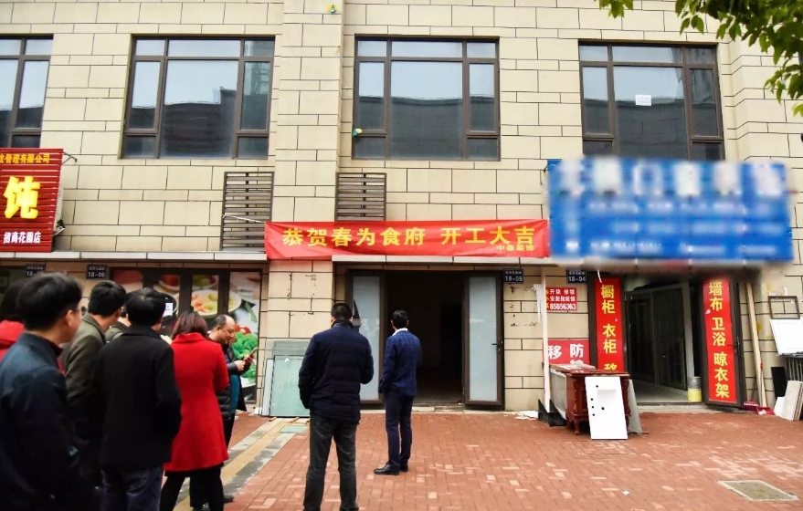 “春為食府裝修工程”開工大吉！