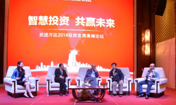 公司總經(jīng)理蔣春衛(wèi)參加萬達2014投資高峰論壇