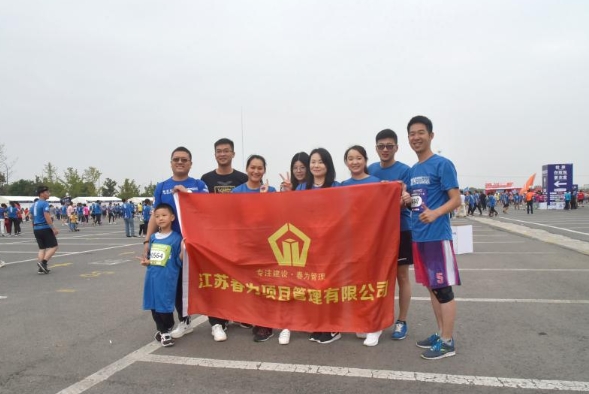 “生命不止，運(yùn)動(dòng)不息”——我司組織參賽2019常州西太湖半程馬拉松賽