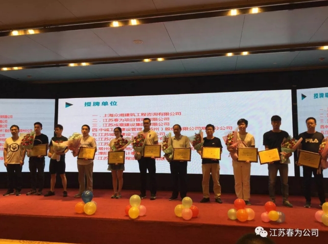 祝賀我公司獲得“廣聯(lián)達(dá)云計(jì)量GTJ2018先鋒應(yīng)用標(biāo)桿企業(yè)”榮譽(yù)稱號