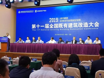 我司參加第十一屆全國既有建筑改造大會