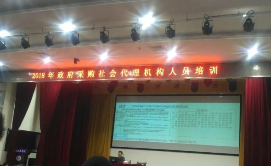我司員工參加2018年第一期江蘇省政府采購(gòu)社會(huì)代理機(jī)構(gòu)人員培訓(xùn)班
