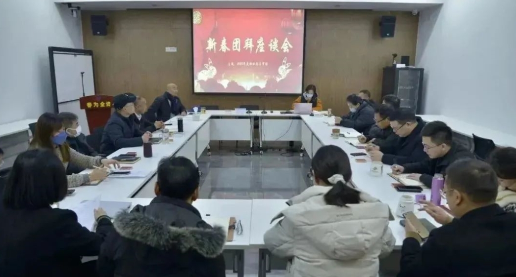 凝心聚力 同心同進(jìn) ——江蘇春為新春團(tuán)拜會(huì)