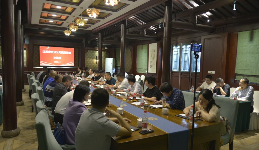 【協(xié)作共贏謀發(fā)展 齊頭并進(jìn)譜新篇】——江蘇春為召開分公司運(yùn)營(yíng)管理交流會(huì)