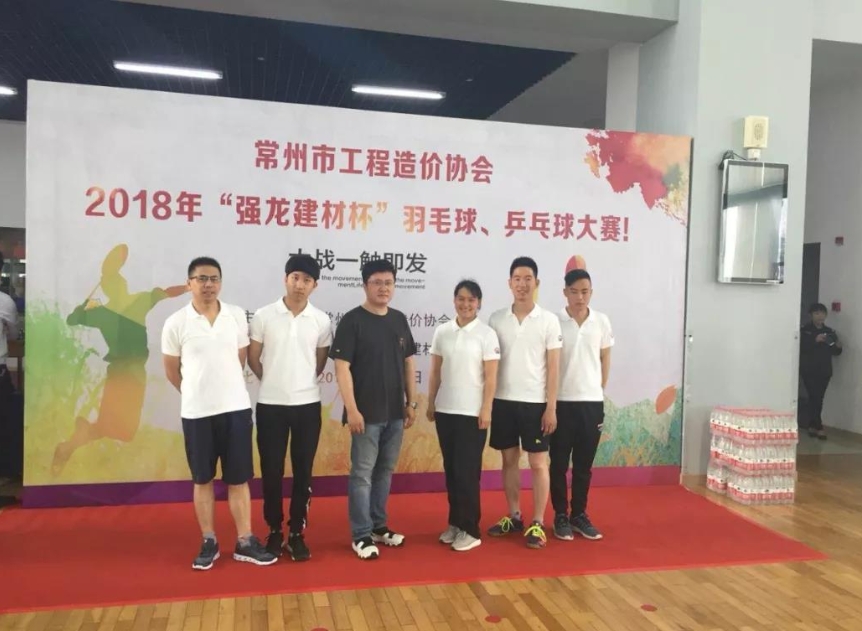 我司參加工程造價(jià)咨詢行業(yè)2018年職工乒乓球羽毛球選拔賽