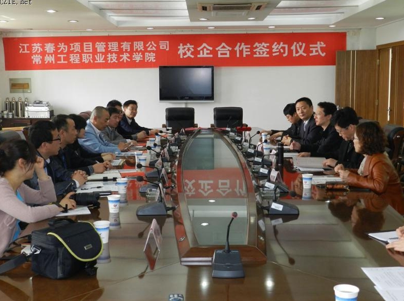 我公司與常州工程職業(yè)技術(shù)學(xué)院簽訂校企合作協(xié)議