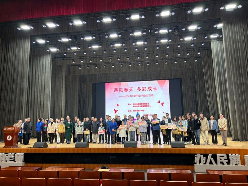 牽手助學(xué)勵(lì)志活動(dòng)(資助34名困難學(xué)生)