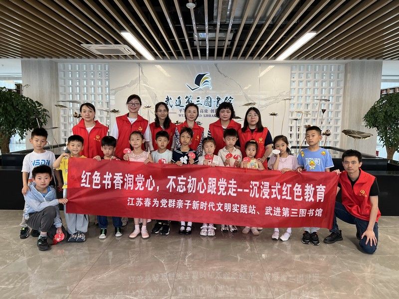 關(guān)愛下一代（親子圖書館活動(dòng)）