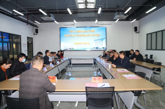 常州工程學(xué)院與江蘇春為咨詢聯(lián)合組織召開常州地坪與地下工程技術(shù)交流會(huì)