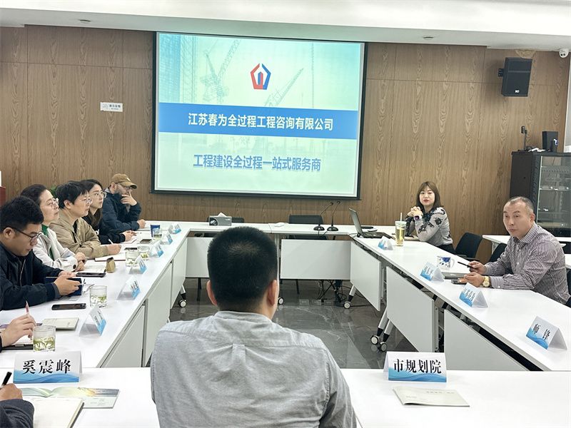 市規(guī)劃設(shè)計院考察交流