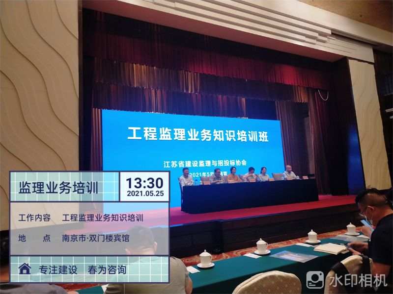 工程監(jiān)理業(yè)務(wù)知識培訓(xùn)