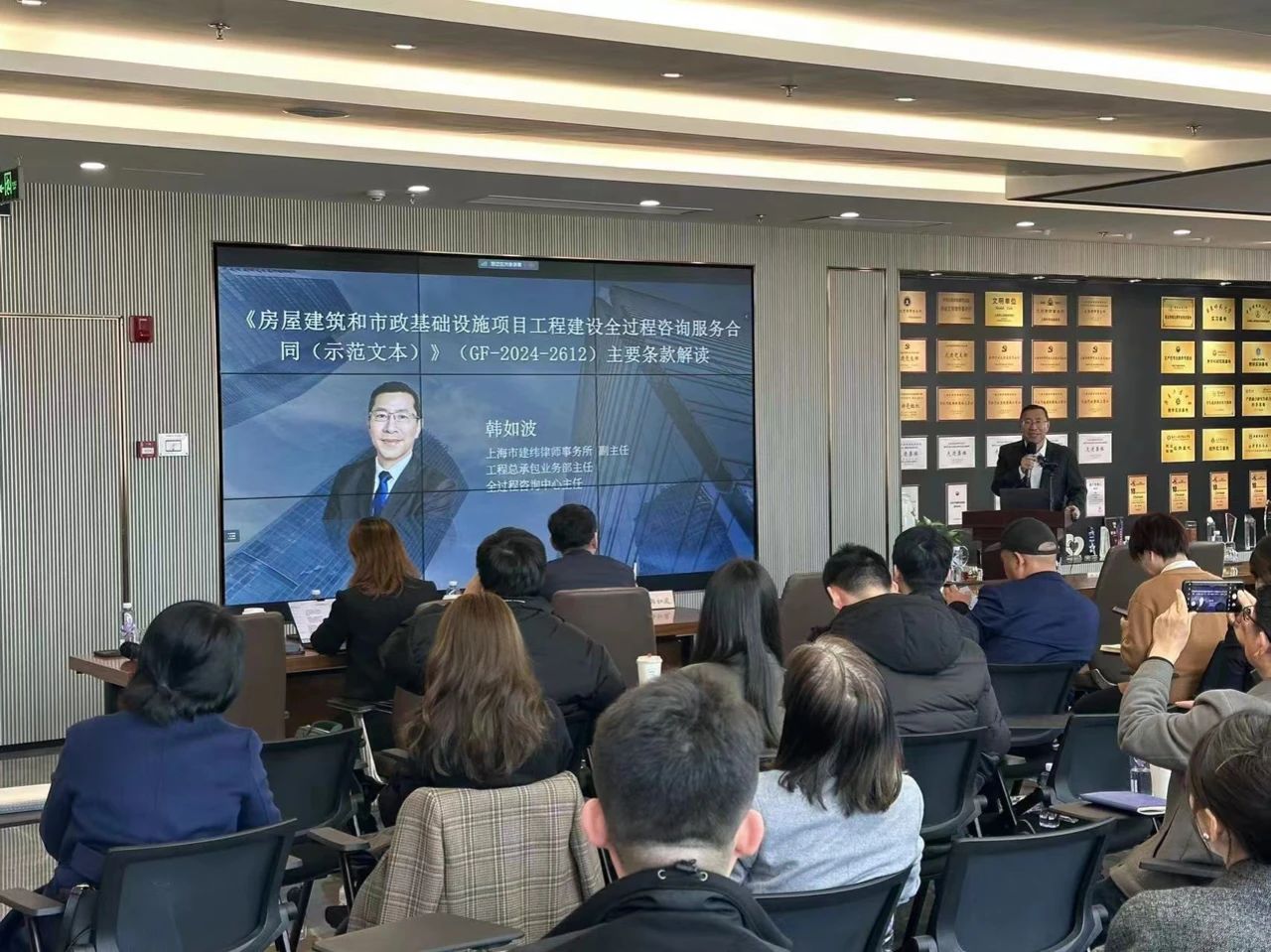 【踐行“全過程工程咨詢+”，賦能春為高質(zhì)量發(fā)展】江蘇春為組織參加最新《工程建設(shè)全過程咨詢服務(wù)合同（示范文本）》解讀培訓(xùn)